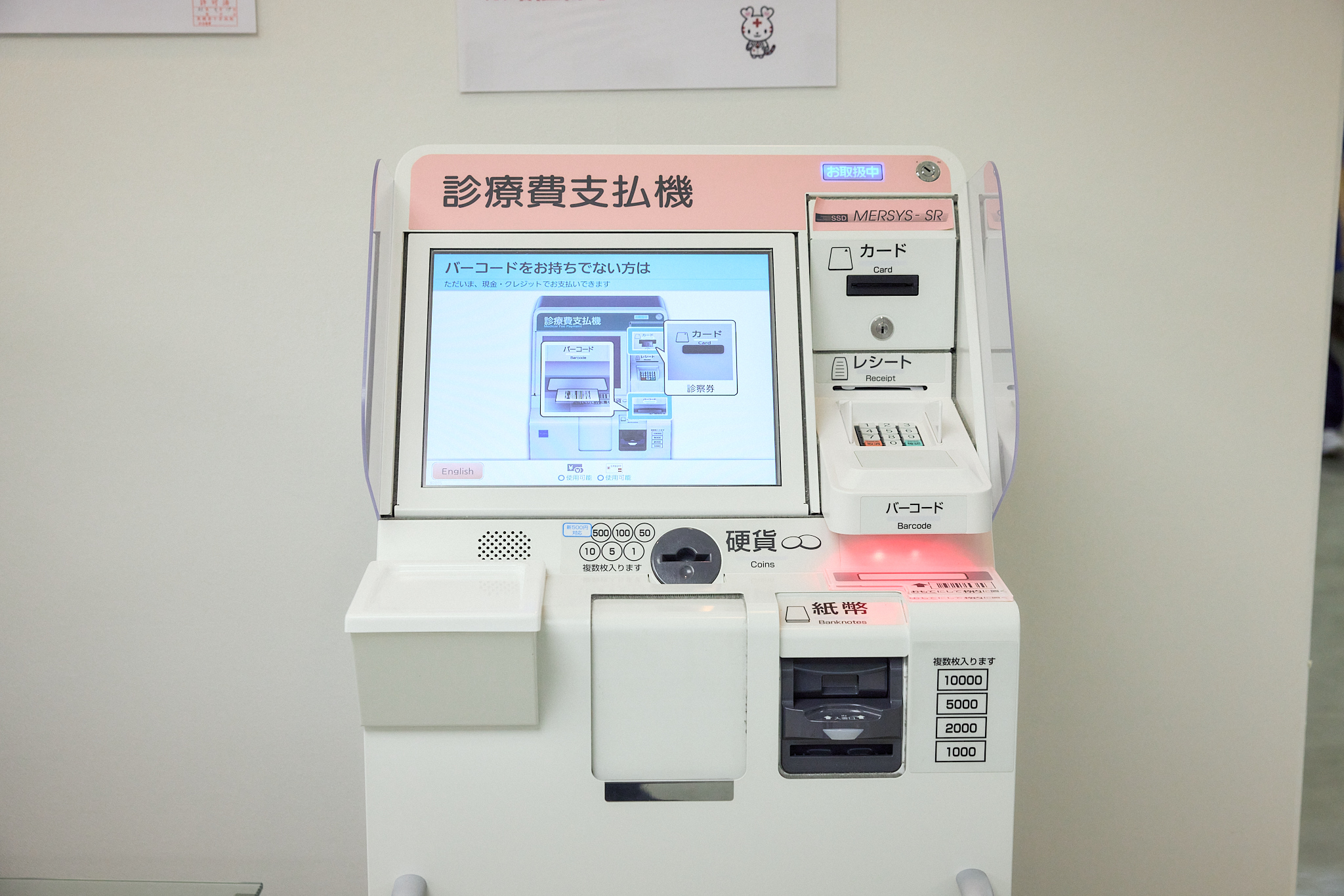  【公式】高槻赤十字病院 Illustration 