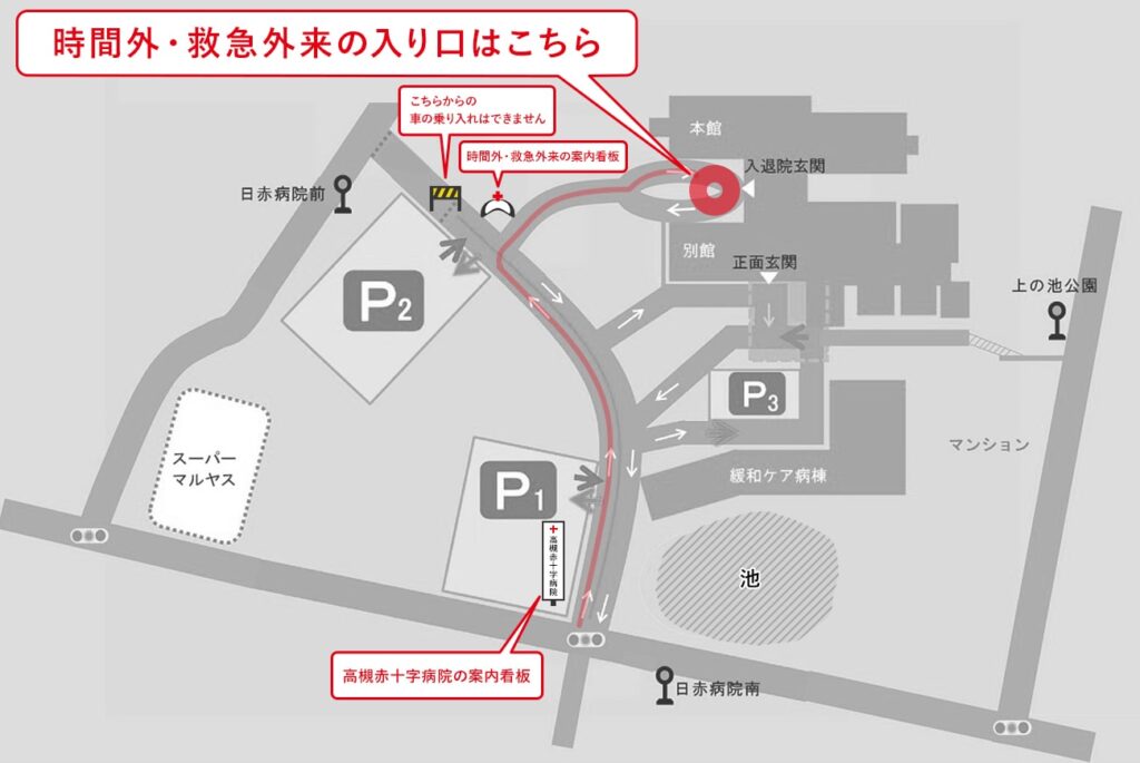 救急外来 入口ご案内図